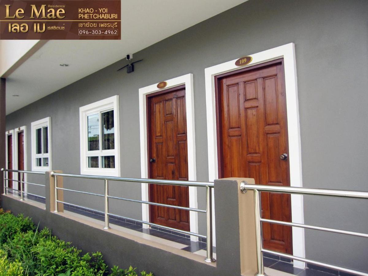 Lemae Residence เลอเม เรสซิเดนซ์ อำเภอเขาย้อย เพชรบุรี Ban Huai Krathaek 외부 사진
